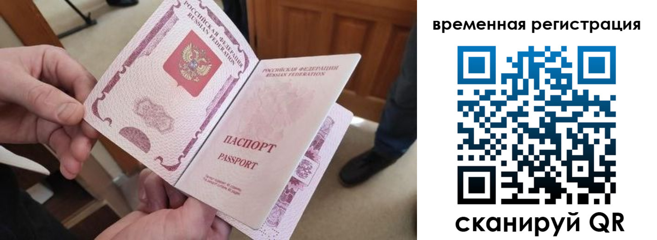 временная регистрация поиск в Дубовке