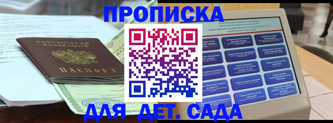 прописка для кредита в Дубовке